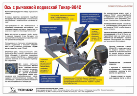 Прицеп-самосвал Тонар SPH2-11 – фото 6