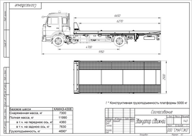 Сдвижная платформа 6270мм 5т на шасси КАМАЗ 4308 – фото 2