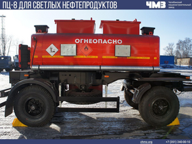 Цистерна для перевозки светлых нефтепродукто ПЦ-8 – фото 10