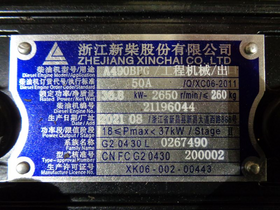 Двигатель Xinchai A490BPG-50A – фото 1