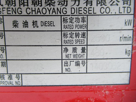 Двигатель Chaoyang CY6102BG – фото 13