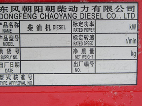 Двигатель Chaoyang CY6102BG – фото 14