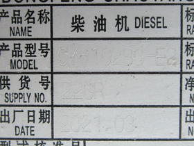 Двигатель Chaoyang CY6102BG – фото 15