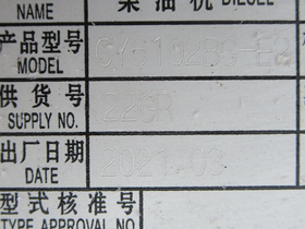 Двигатель Chaoyang CY6102BG – фото 17