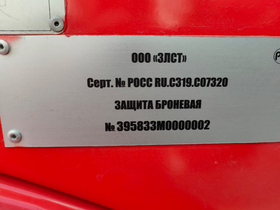 Автоцистерна пожарная АЦ-8,0-70 (65111) – фото 4