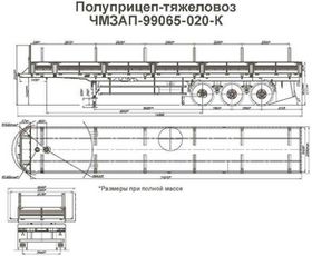 Трал Чмзап 99065-020-К53 – фото 7