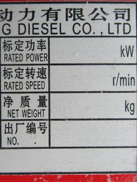 Двигатель Chaoyang CY6102BG – фото 18