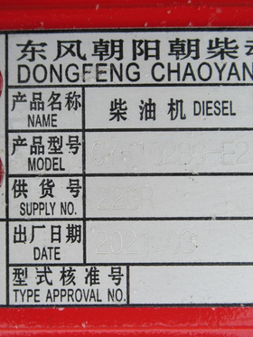 Двигатель Chaoyang CY6102BG – фото 20