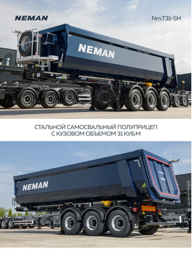 САМОСВАЛЬНЫЙ ПОЛУПРИЦЕП NEMAN С КУЗОВОМ ОБЪЕМОМ 31 КУБ.М — Nm.T31-SH – фото 1