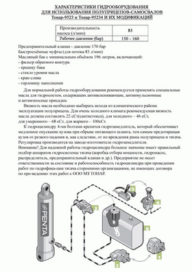 Самосвальный прицеп Тонар SP2-11 – фото 4