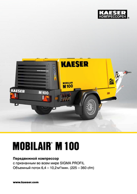 Компрессор на шасси KAESER М100 (на шасси, с ЭПТС)  В НАЛИЧИИ! – фото 2