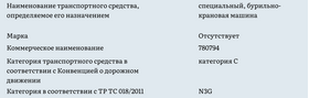 Автомобиль – установка бурильно-крановая БКУ 780794, с Эптс 2025г – фото 5